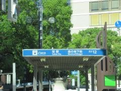 栄駅