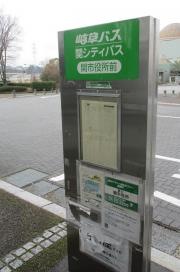 「関市役所前」バス停留所