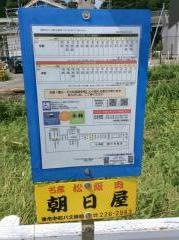 「千歳ケ丘」バス停留所
