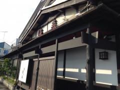 みどり屋　徳寿