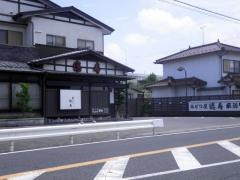 みどり屋　徳寿