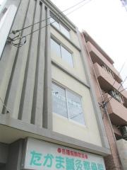 たかま鍼灸整骨院