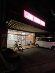 整骨院桜花