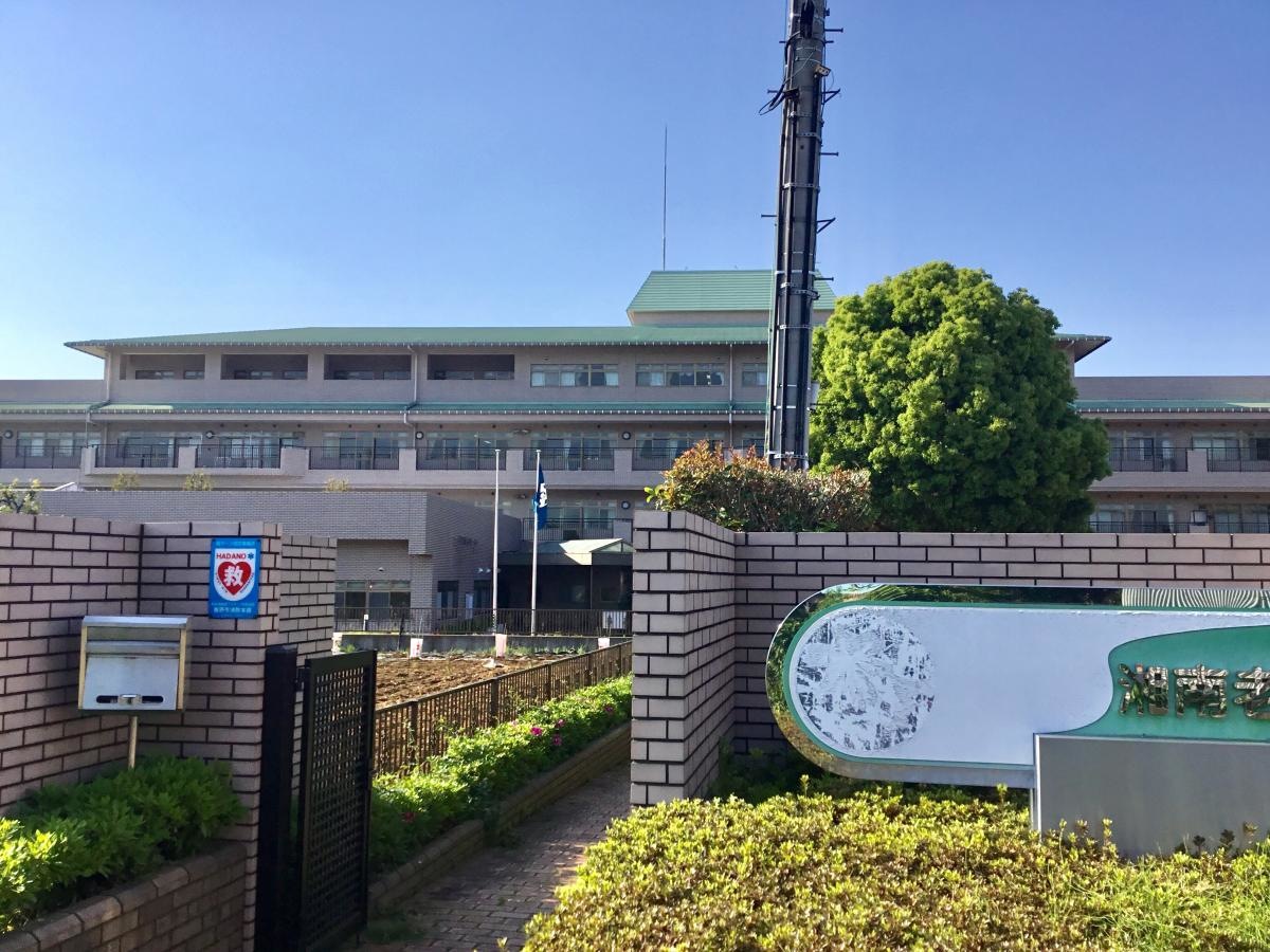 湘南老人ホーム介護老人福祉施設