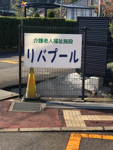 リバプール