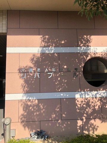 リバプール 看板