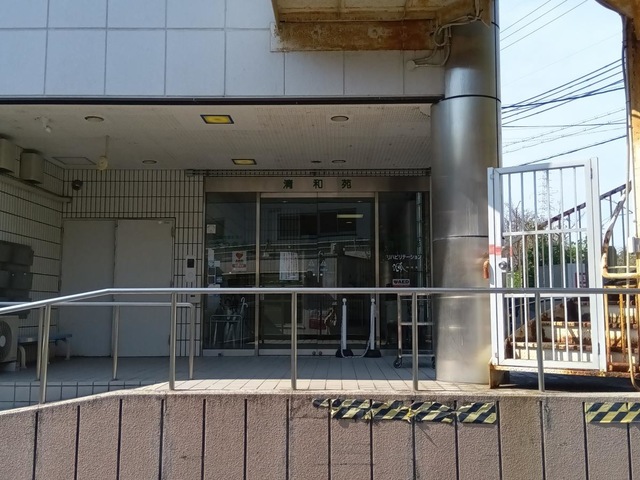 清和苑