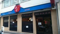 秋吉　神田店