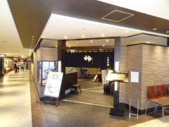 築地寿司清　大丸梅田店