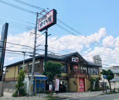 かごの屋　くずは店