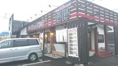 手打ちうどん総本家　得得　那珂店