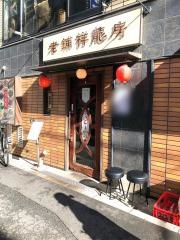 祥龍