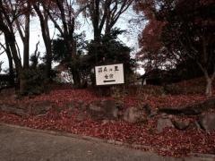 米糠酵素浴　温森の里