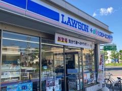 ローソン・スリーエフ　鶴見向井町店