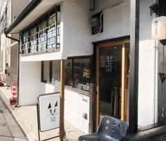 ＮＯＴＴＡ　ＣＡＦＥ