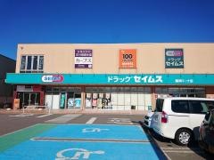 ドラッグセイムス　鶴岡ミーナ店