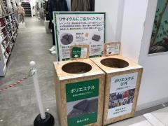 ジーユーイオンモール今治新都市店