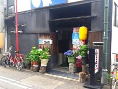 歓中店