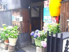 歓中店