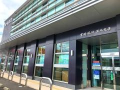 宮崎銀行国分支店