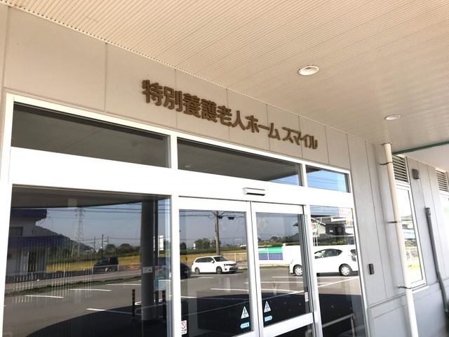 特別養護老人ホーム　スマイル 施設外観