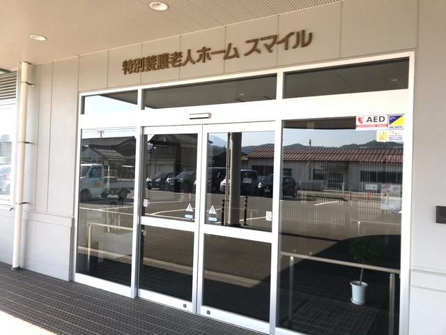 特別養護老人ホーム　スマイル 施設外観