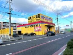 アップガレージ　東岡山店