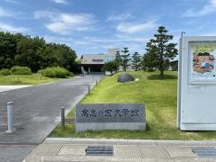 高志の国文学館