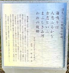 高志の国文学館