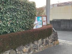 学研　新治教室