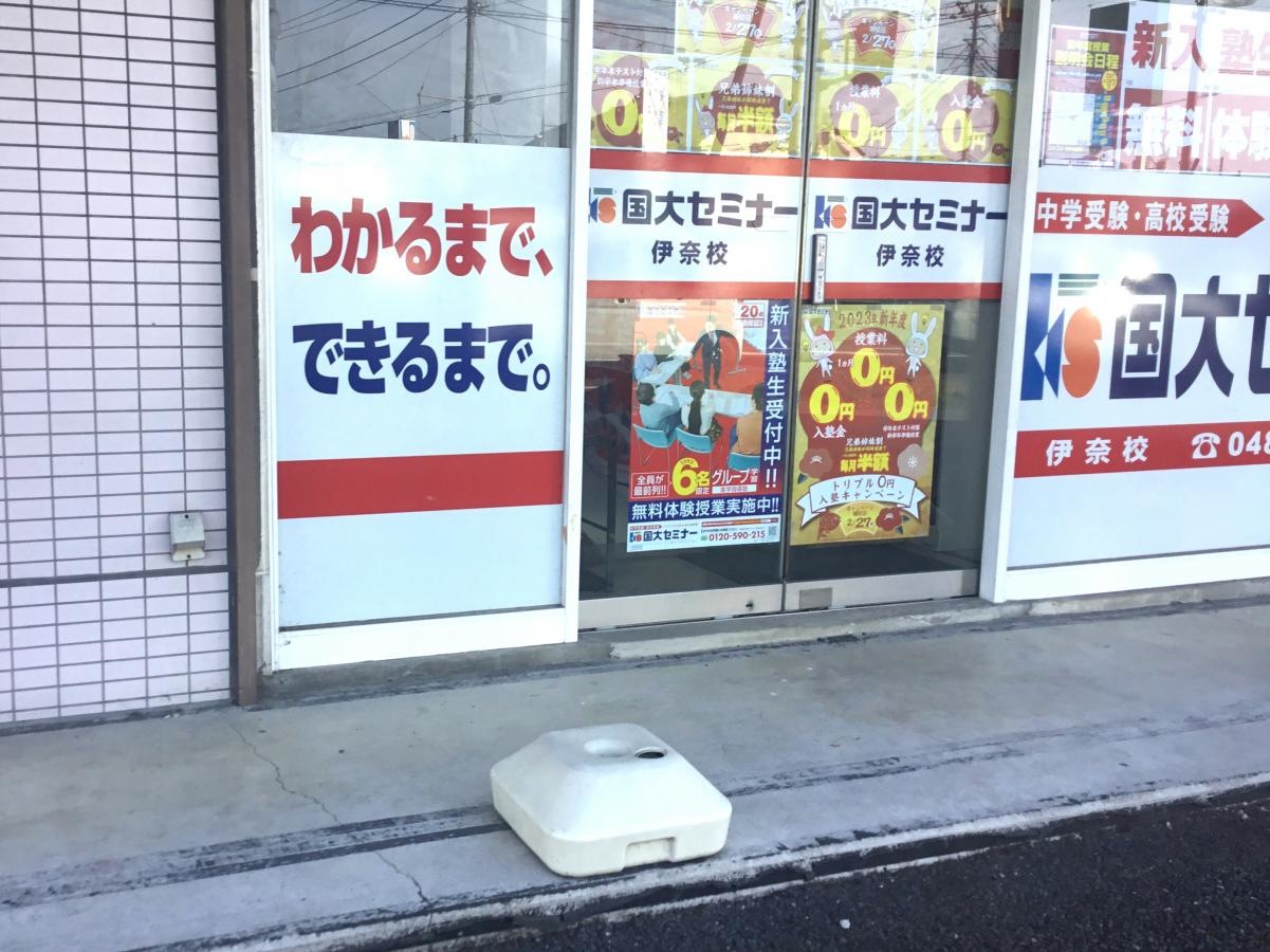国大セミナー