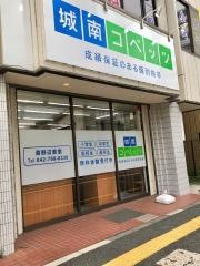 個別指導塾の城南コベッツ　淵野辺教室