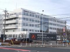 愛知医科大学メディカルセンター
