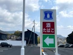 ローソン　佐世保天神二丁目店