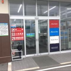ゲンキー岩滑店