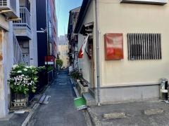 政すし