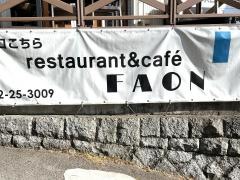 ファン