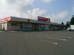 ツルハドラッグ　八郷店