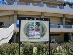 ひたちなか市総合運動公園陸上競技場