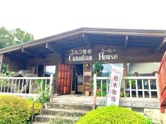 塩原ファミリー牧場