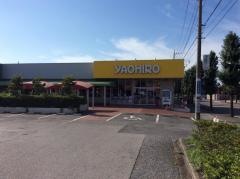 ヤオヒロ浅間台店