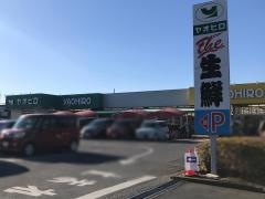 ヤオヒロ浅間台店