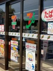 セブンイレブン　越谷野島店