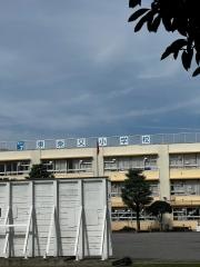 東柴又小学校