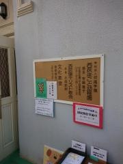 西荻まこと幼稚園