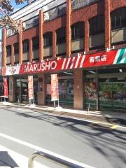 丸正チェーン若葉店
