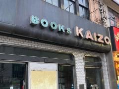 改造図書出版販売