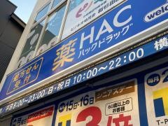 ハックドラッグ　横浜杉田店