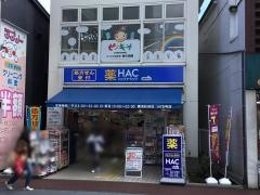 ハックドラッグ　横浜杉田店