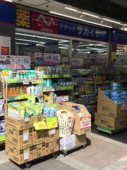 ドラッグサカイヤ上永谷ベルセブン店